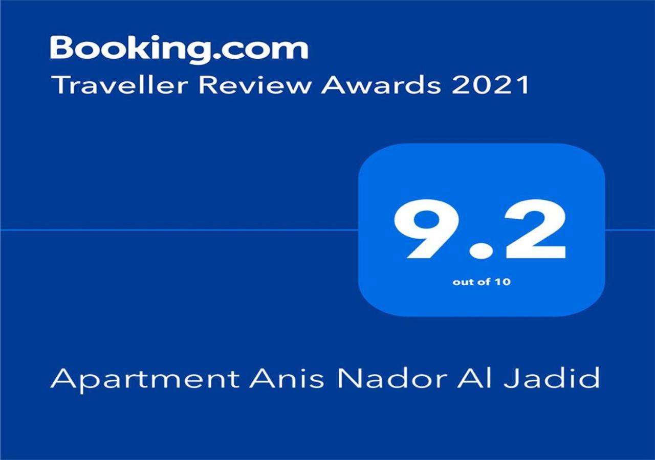 Apartment Anis Nador Al Jadid 外观 照片